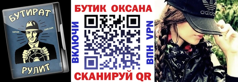 Бутират 1.4BDO  Курлово 