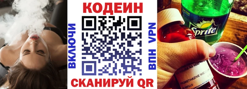 Кодеиновый сироп Lean напиток Lean (лин)  хочу   kraken tor  Курлово 