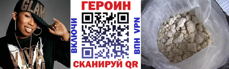 Героин хмурый Курлово