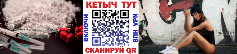где найти Курлово блэк спрут зеркало КЕТАМИН VHQ