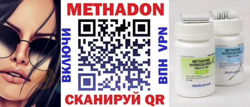 Метадон белоснежный  купить наркотик  Курлово 